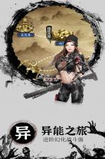 奇迹复燃 v1.0.0 手游 截图