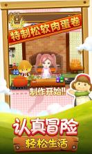 幻想生活网易版 v1.8.22 下载(奇幻生活Online) 截图