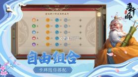 五行师灵符召唤 v1.0.2 游戏下载 截图