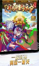 问鼎封神放开版 v2.0 ios下载 截图