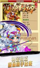 问鼎封神BT v2.0 无限元宝版下载 截图