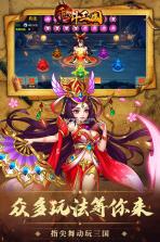 开心斗三国 v1.0.0 折扣服 截图