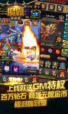 魔霸gm版 v1.0.17 无限钻石服下载 截图