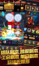 魔霸gm版 v1.0.17 无限钻石服下载 截图