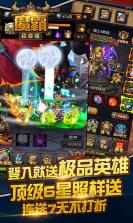 魔霸BT v1.0.17 变态版下载 截图