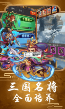 三国野望 v1.0.0 果盘版 截图