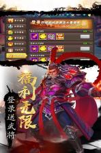 三国激战 v1.0.0 手游 截图