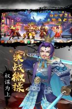 三国激战 v1.0.0 九游版 截图