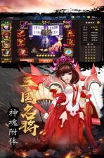 三国激战 v1.0.0 满v版 截图