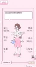 穿搭少女 v1.0 游戏 截图