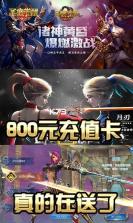 圣痕觉醒星耀版 v1.0.0 游戏下载 截图