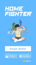 Home Fighter v1.0.8 安卓版下载 截图