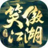 新笑傲江湖 v1.0.232 手游官方版