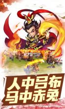 三国跑跑涅槃重生 v1.0 变态版下载 截图