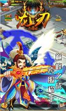 龙刃闪耀版 v1.0.0 ios 截图