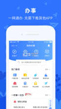 我的长沙 v4.2.4 手机版下载 截图