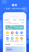 我的长沙 v4.2.4 手机版下载 截图