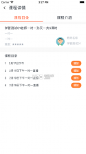 soc学堂 v1.1 下载 截图