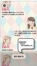 大人的电话相谈室 v1.0.2 游戏 截图