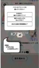 大人的电话相谈室 v1.0.2 游戏 截图