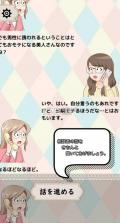 大人的电话相谈室 v1.0.2 游戏 截图