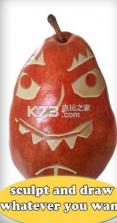 完美果雕 v3.1.1 安卓版下载 截图