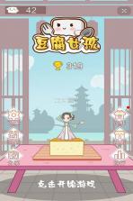 豆腐女孩 v1.1.64 破解版下载 截图