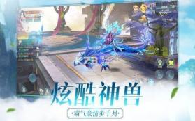 仙誓 v1.1.17 手游下载 截图