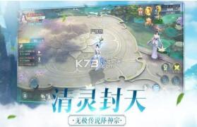 仙誓 v1.1.17 手游下载 截图