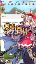 勇士与魔女 v1.82 下载 截图