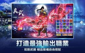 龙武 v1.6.2658 港台服下载 截图