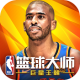 nba篮球大师应用宝版更新下载v5.0.5