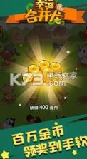 幸运合并龙 v1.0.3 游戏下载 截图