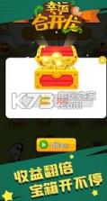 幸运合并龙 v1.0.3 游戏下载 截图