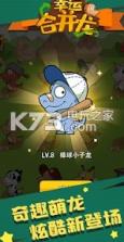幸运合并龙 v1.0.3 游戏下载 截图