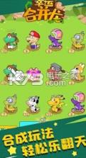 幸运合并龙 v1.0.3 游戏下载 截图