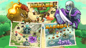 Kingdom Rush Origins v6.2.00 汉化版下载(王国保卫战起源) 截图