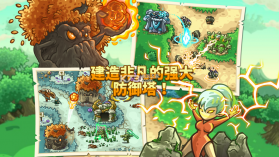 Kingdom Rush Origins v6.2.00 汉化版下载(王国保卫战起源) 截图