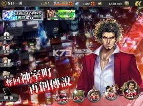 人中之龙online v1.1.3 安卓版下载 截图