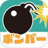 山野轰炸机 v1.0 安卓版下载