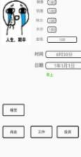 一百块钱的梦想 v1.21 安卓版下载 截图