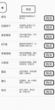 一百块钱的梦想 v1.21 安卓版下载 截图