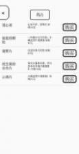 一百块钱的梦想 v1.21 安卓版下载 截图
