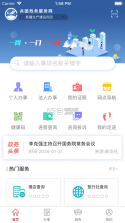 兵政通 v2.4.6 app下载 截图