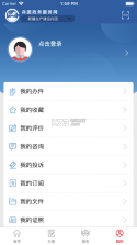 兵政通 v2.4.6 app下载 截图