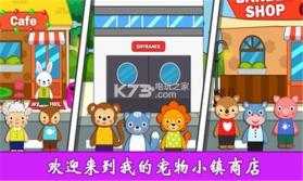 我的城市公主小镇 v2.1.31 游戏下载 截图