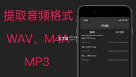 音视频提取器 v203 软件下载(音频提取器) 截图