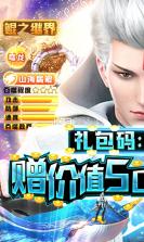 星云纪上线送神兽 v1.0.0 无限元宝内购版下载 截图