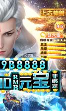 星云纪上线送神兽 v1.0.0 无限元宝内购版下载 截图