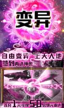 星云纪上线送神兽 v1.0.0 下载 截图